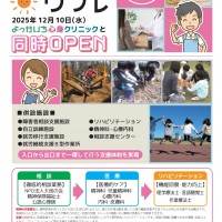 よっかいちひきこもり不登校支援センターチラシ-1